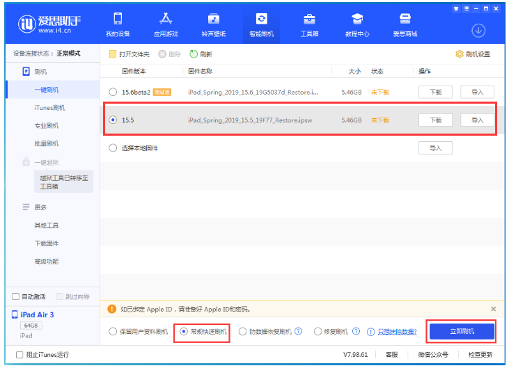 壶关苹果手机维修分享iOS 16降级iOS 15.5方法教程 