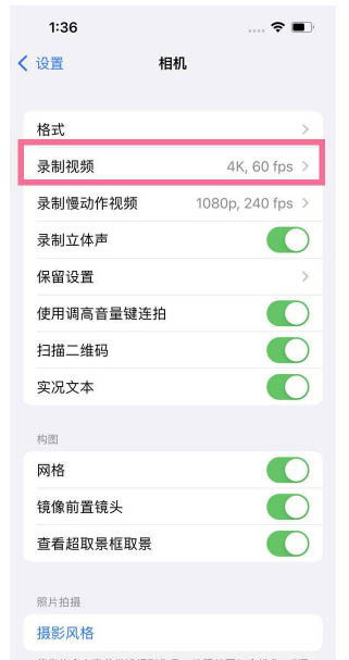 壶关苹果13维修分享iPhone13怎么打开HDR视频 