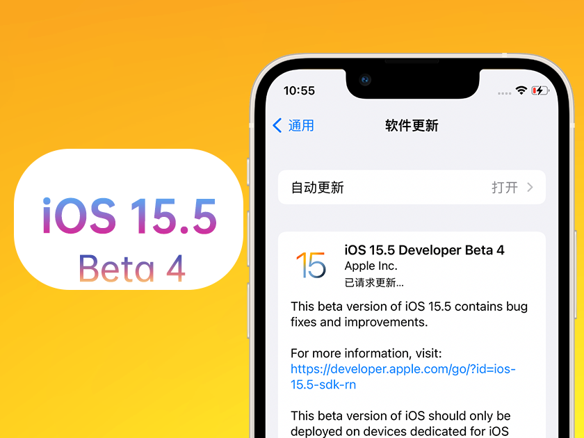 壶关苹果手机维修分享iOS 15.5 Beta4优缺点汇总 