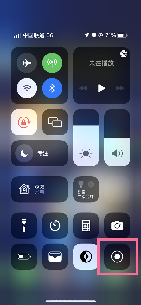 壶关苹果13维修分享iPhone 13屏幕录制方法教程 