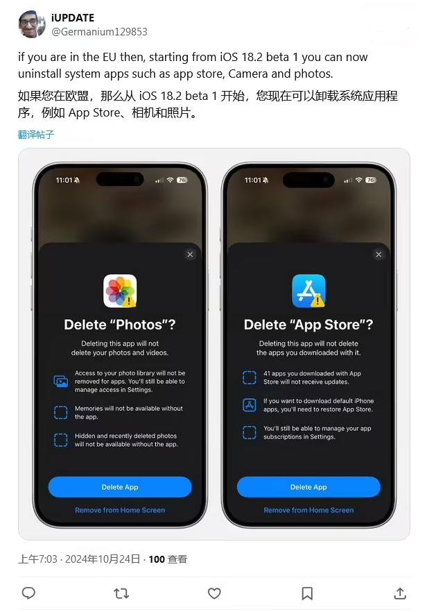 壶关苹果手机维修分享iOS 18.2 支持删除 App Store 应用商店 