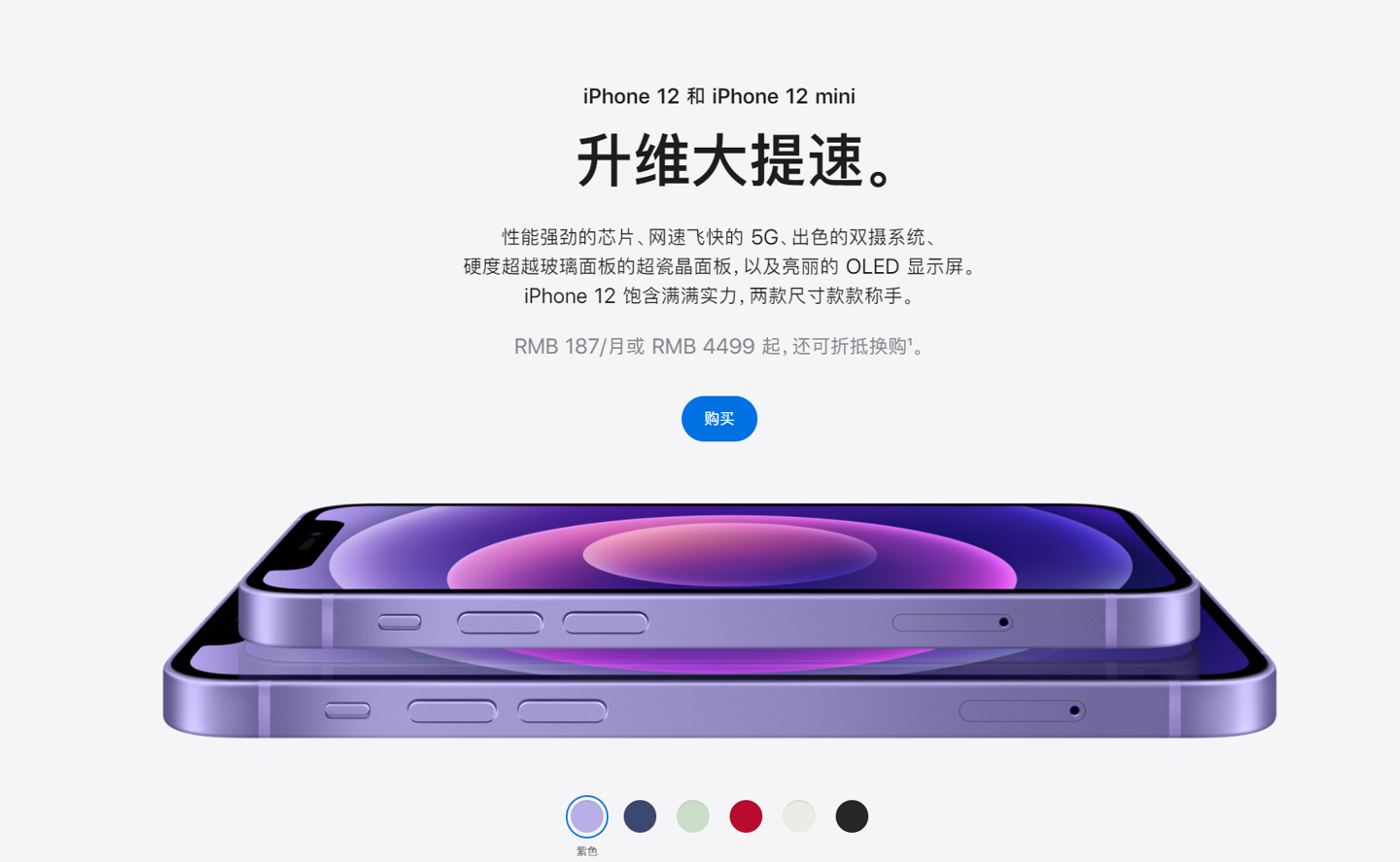 壶关苹果手机维修分享 iPhone 12 系列价格降了多少 