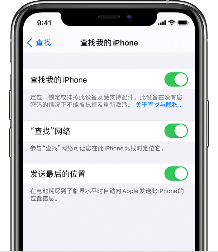 壶关苹果手机维修分享如何在 iPhone 上开启的「查找」功能 