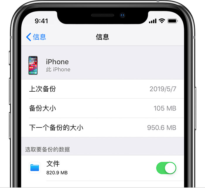 壶关苹果手机维修分享iPhone 显示“备份失败”应如何解决 