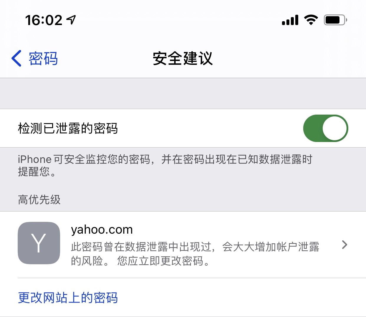 壶关苹果手机维修分享iCloud 钥匙串有什么用 