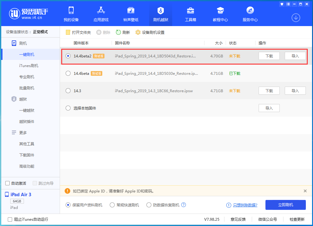 壶关苹果手机维修分享iOS 14.4 Beta 2更新内容及升级方法 