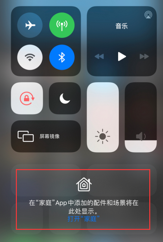 壶关苹果手机维修分享iOS 14 控制中心“家庭”功能如何移除 