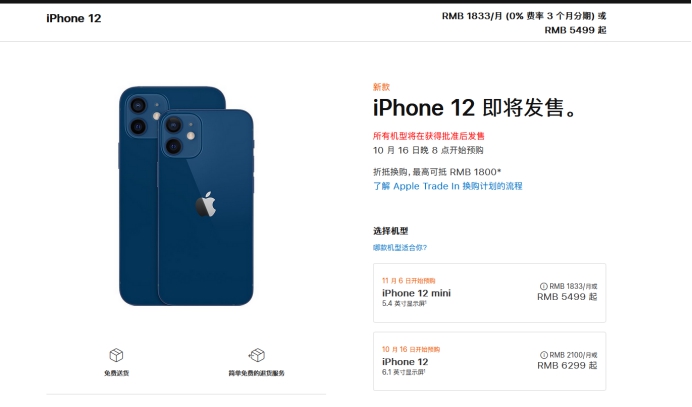 壶关苹果手机维修分享今年的iPhone12便宜吗 
