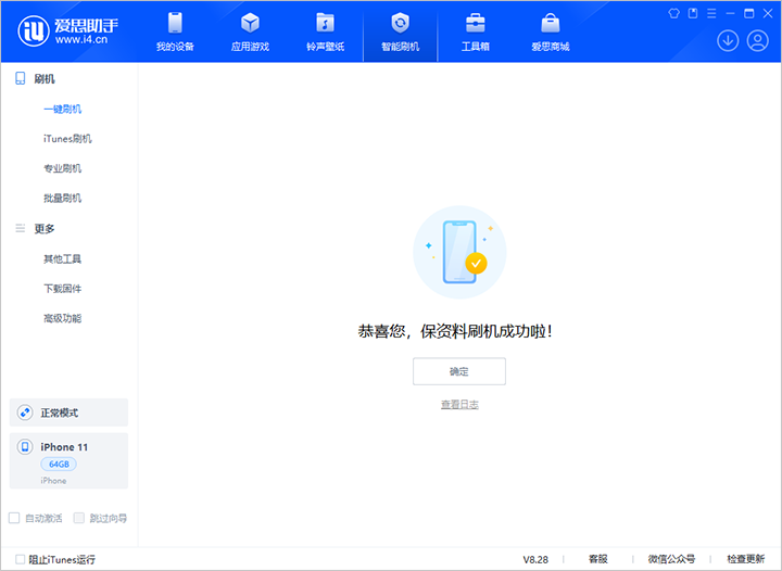壶关苹果手机维修分享iOS 17.7 RC版升级_iOS 17.7 RC版一键刷机教程 
