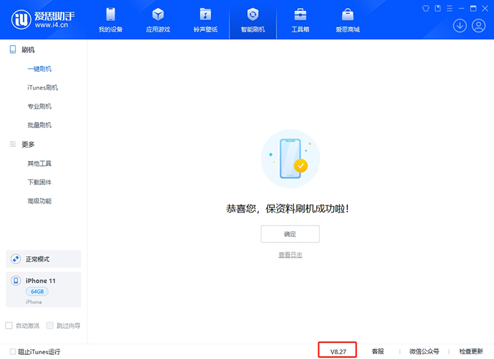 壶关苹果手机维修分享iOS 17.6正式版评测_iOS 17.6正式版一键刷机教程 