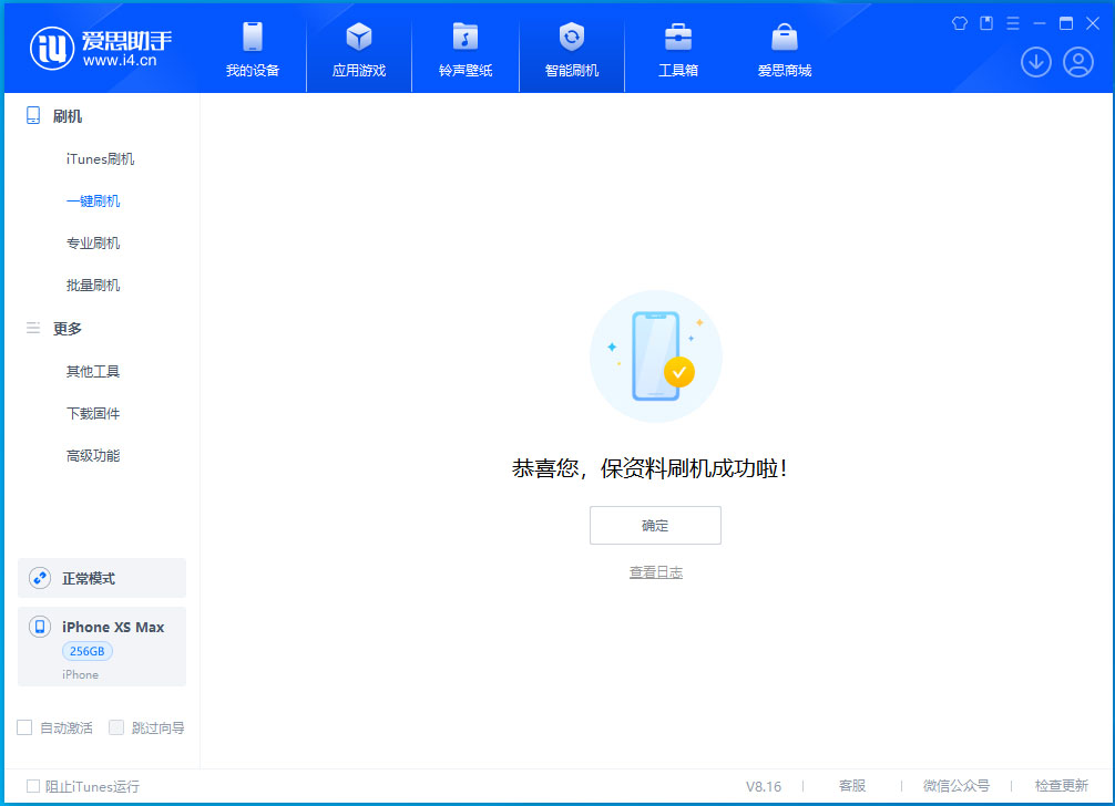壶关苹果手机维修分享iOS 17.5测试版升级_iOS 17.5测试版一键刷机教程 