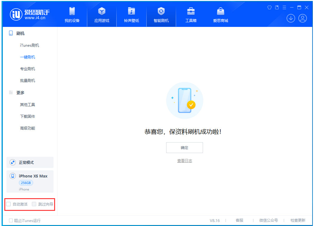 壶关苹果手机维修分享iOS 17.4 RC版升级_iOS 17.4 RC版一键刷机教程 