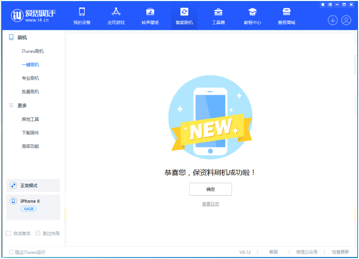 壶关苹果手机维修分享iOS 16.7.3RC版升级_iOS 16.7.3 RC版一键刷机教程 