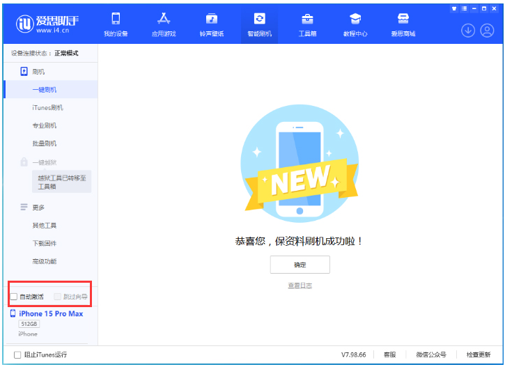 壶关苹果手机维修分享iOS 17.1.2 正式版升级_iOS 17.1.2 正式版一键刷机教程 