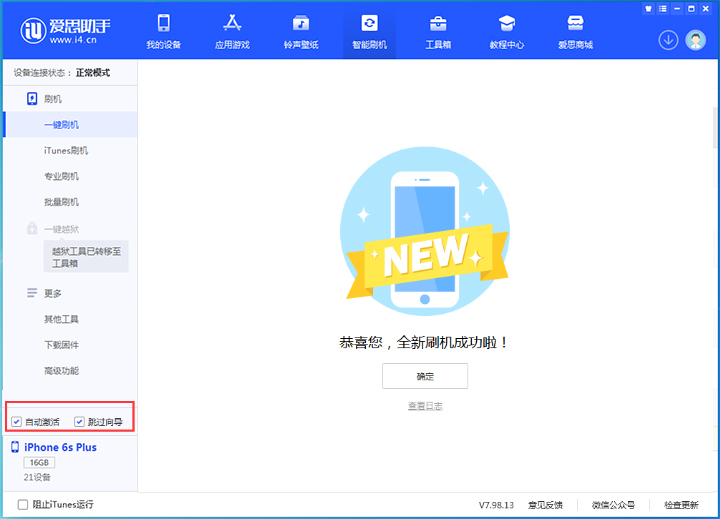 壶关苹果手机维修分享iOS 15.7.8 正式版升级_iOS 15.7.8 正式版一键刷机教程 