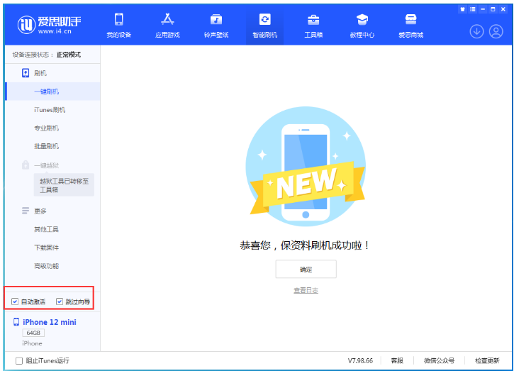壶关苹果手机维修分享iOS 16.6 RC版升级_iOS 16.6 RC版一键刷机教程 