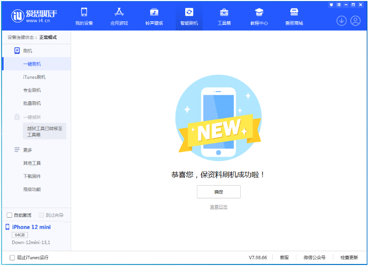 壶关苹果手机维修分享iOS 17测试版升级_iOS 17测试版一键刷机教程 