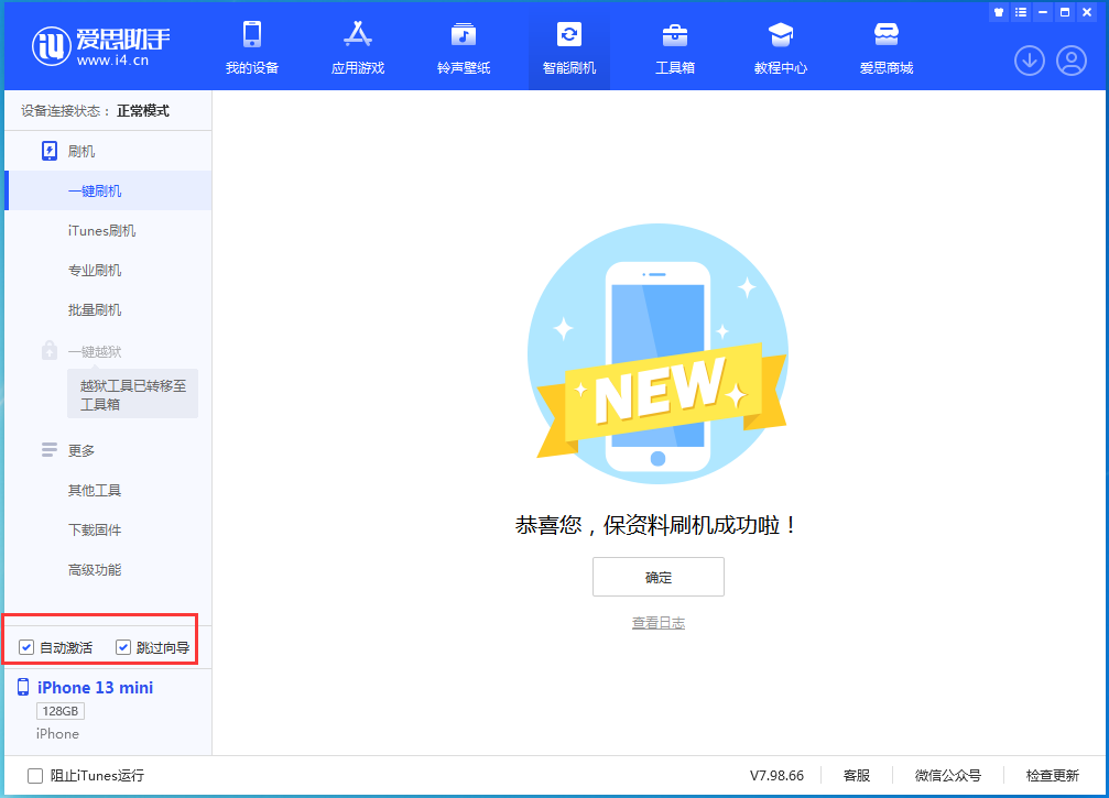 壶关苹果手机维修分享iOS 16.2测试版升级_iOS 16.2测试版一键刷机教程 