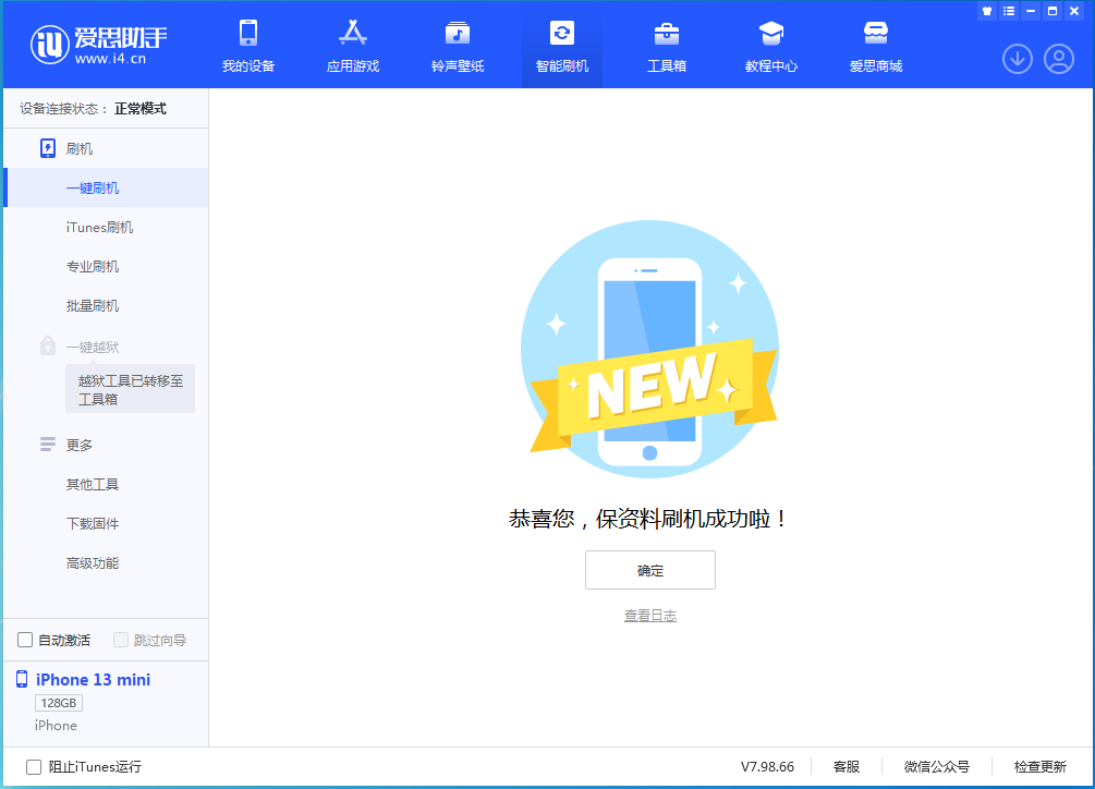 壶关苹果手机维修分享iOS 16 RC版升级_iOS 16 RC版一键刷机教程 