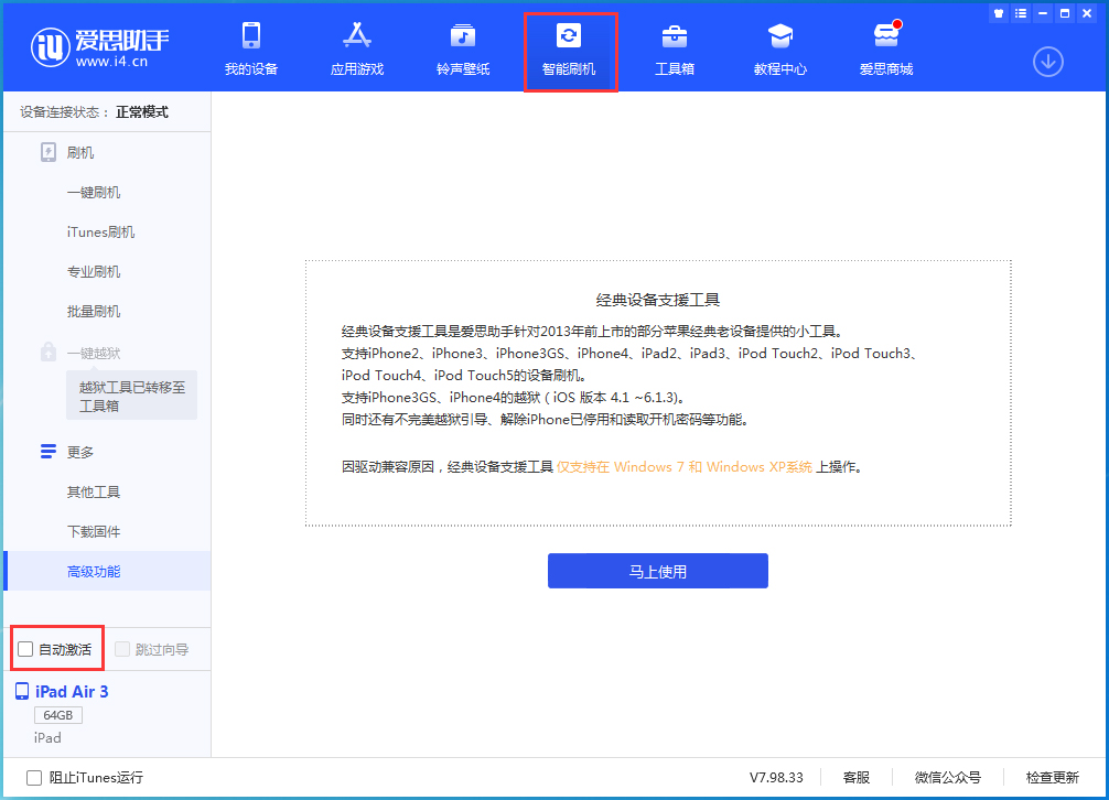 壶关苹果手机维修分享iOS 15.2 测试版升级_iOS 15.2 测试版一键刷机教程 