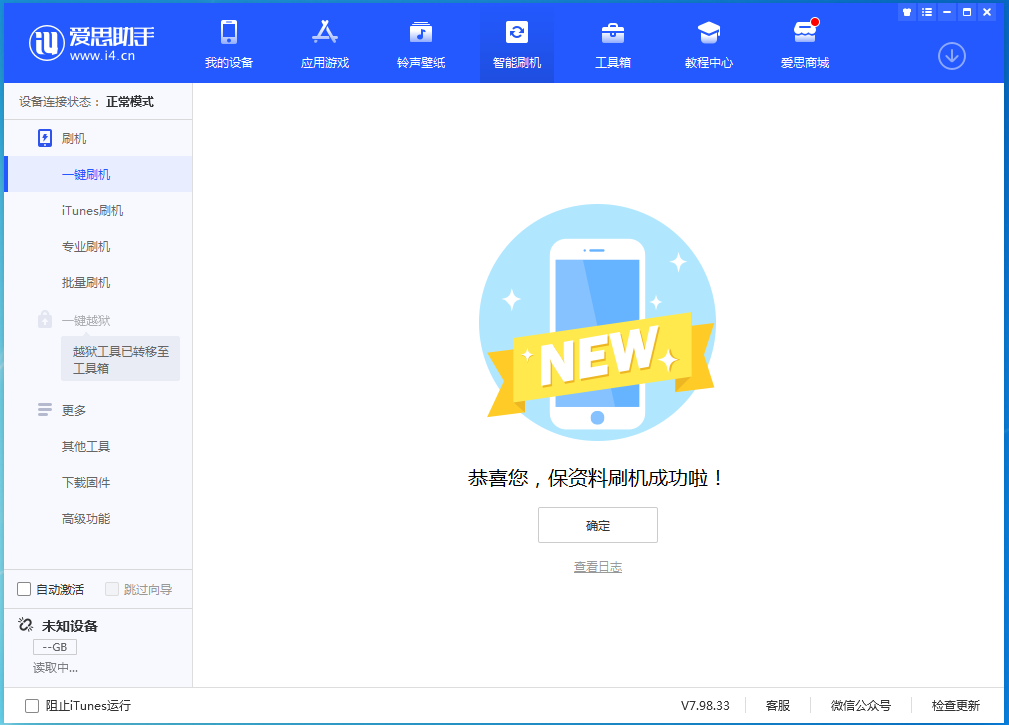 壶关苹果手机维修分享iOS 15.0.2 正式版升级_iOS 15.0.2 正式版一键刷机教程 