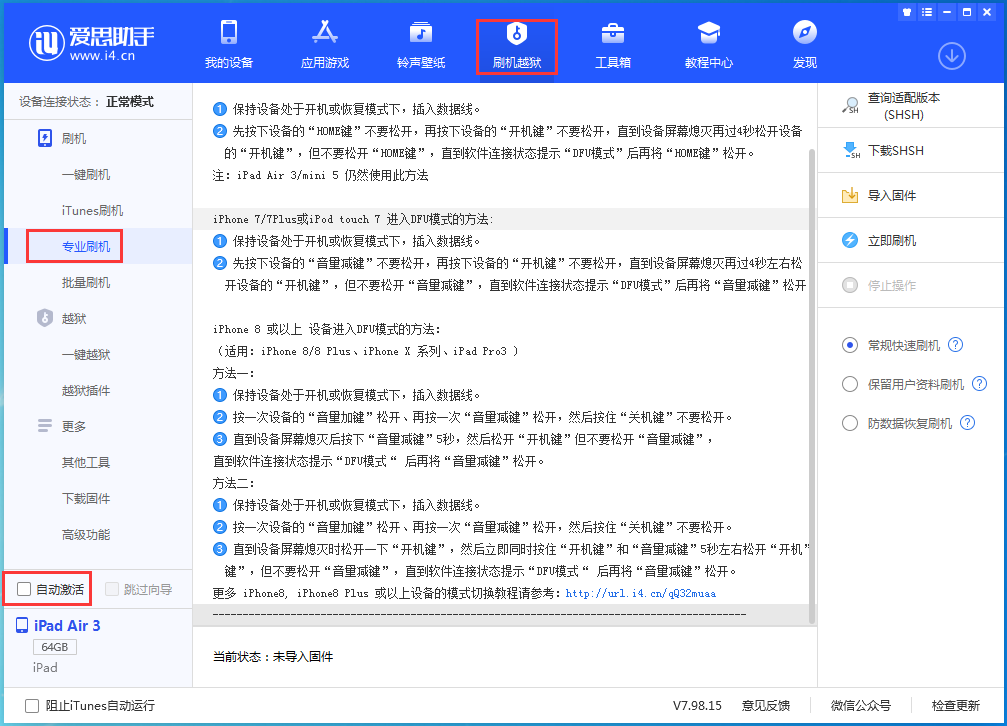 壶关苹果手机维修分享iOS 14.4 RC版_iOS 14.4 RC版一键刷机教程 