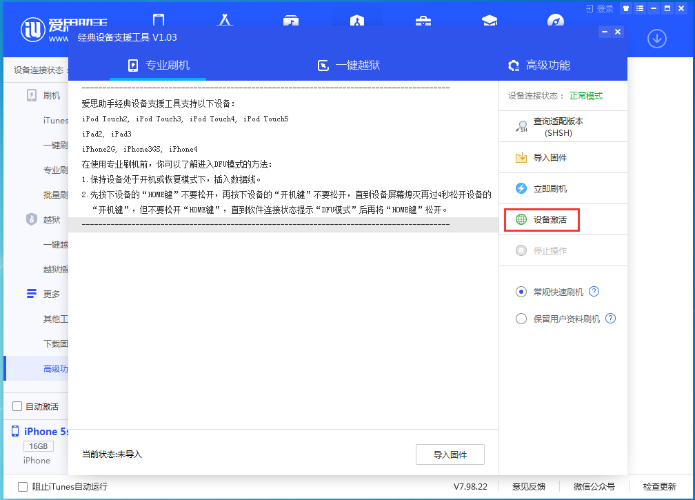 壶关苹果手机维修分享iOS 12.4.9正式版_iOS 12.4.9 正式版一键刷机教程 