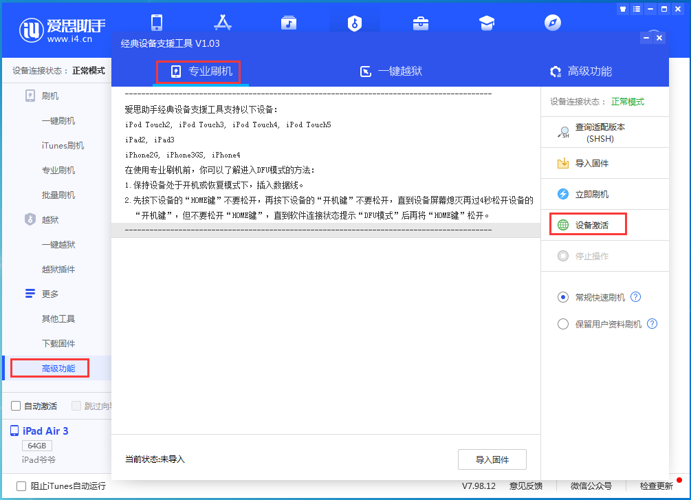 壶关苹果手机维修分享iOS 14.2正式版_iOS 14.2正式版一键刷机教程 