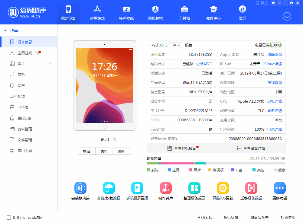 壶关苹果手机维修分享iOS 14 测试版_iOS 14 测试版一键刷机教程 